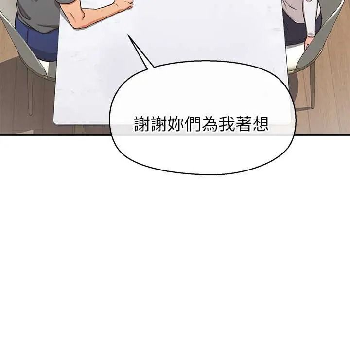 公主殿下要收种子啦！ - 第48話 - page 38