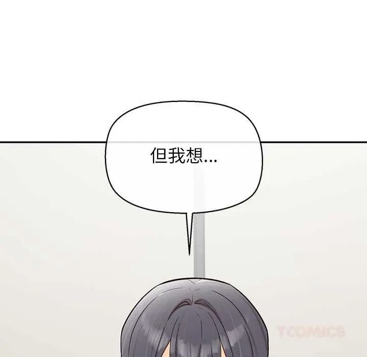 公主殿下要收种子啦！ - 第48話 - page 39