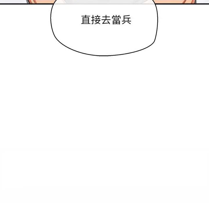 公主殿下要收种子啦！ - 第48話 - page 41