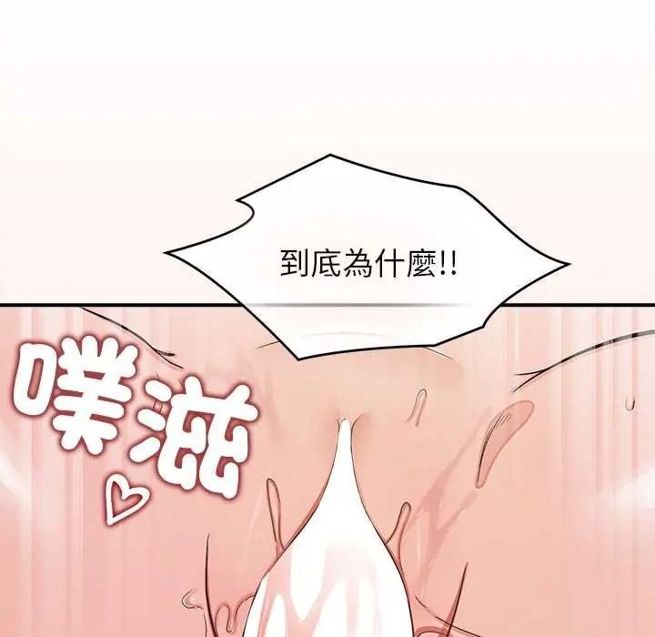 公主殿下要收种子啦！ - 第48話 - page 42