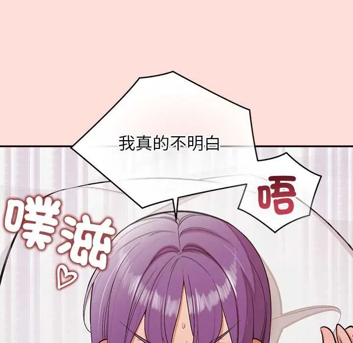 公主殿下要收种子啦！ - 第48話 - page 44