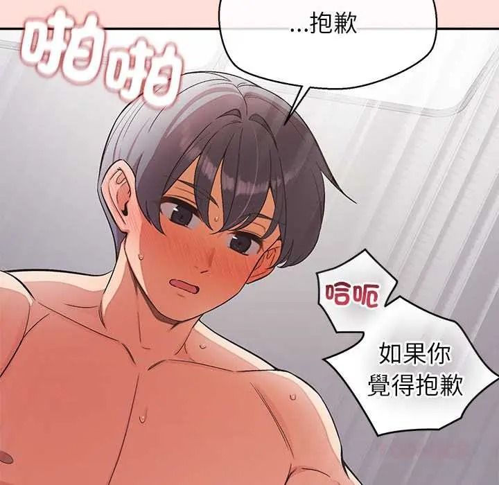 公主殿下要收种子啦！ - 第48話 - page 48
