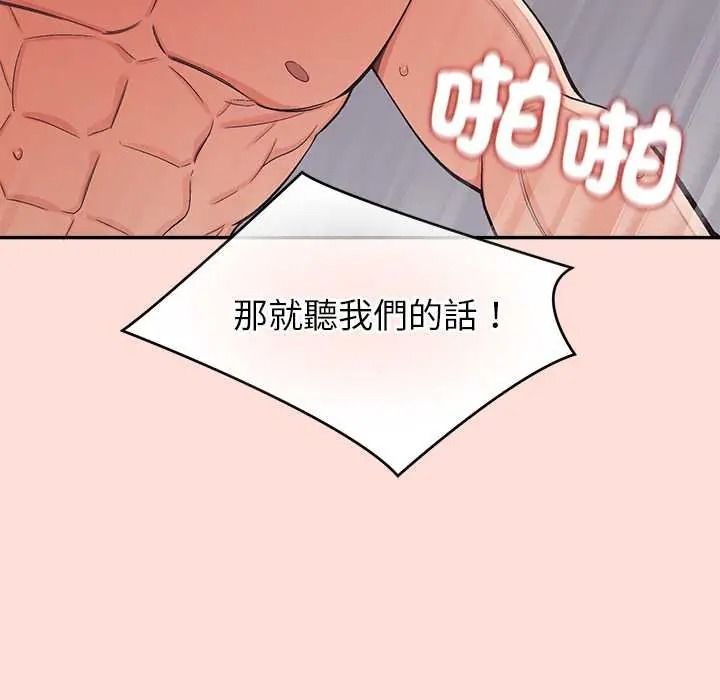 公主殿下要收种子啦！ - 第48話 - page 49
