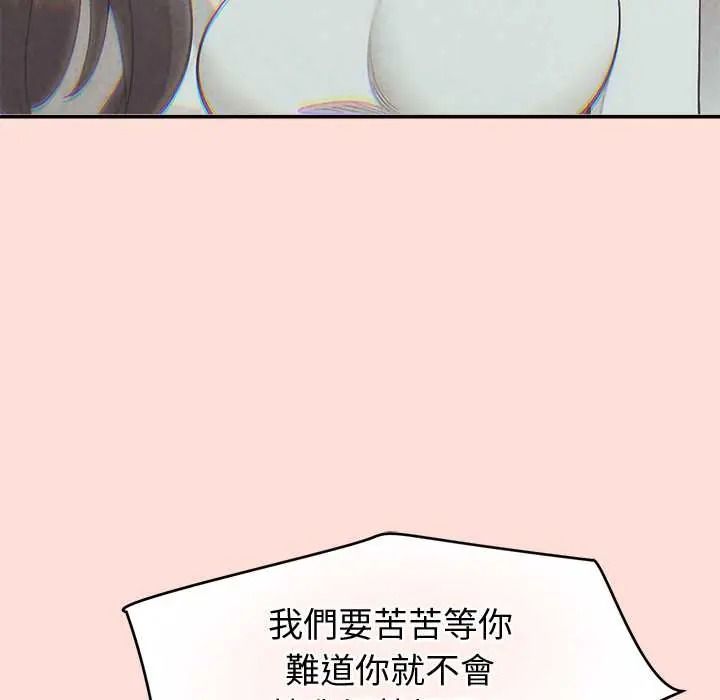 公主殿下要收种子啦！ - 第48話 - page 54