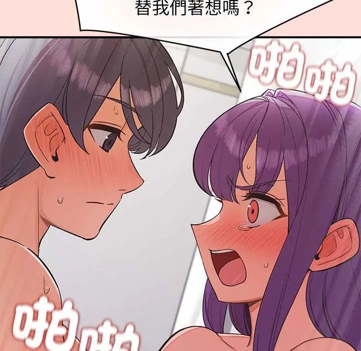 公主殿下要收种子啦！ - 第48話 - page 55