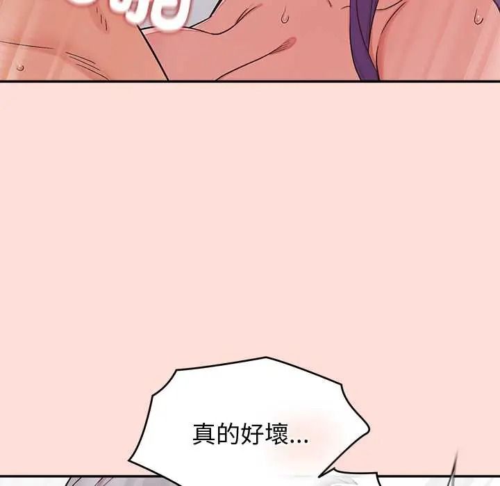 公主殿下要收种子啦！ - 第48話 - page 56