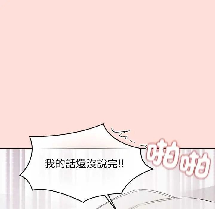 公主殿下要收种子啦！ - 第48話 - page 64