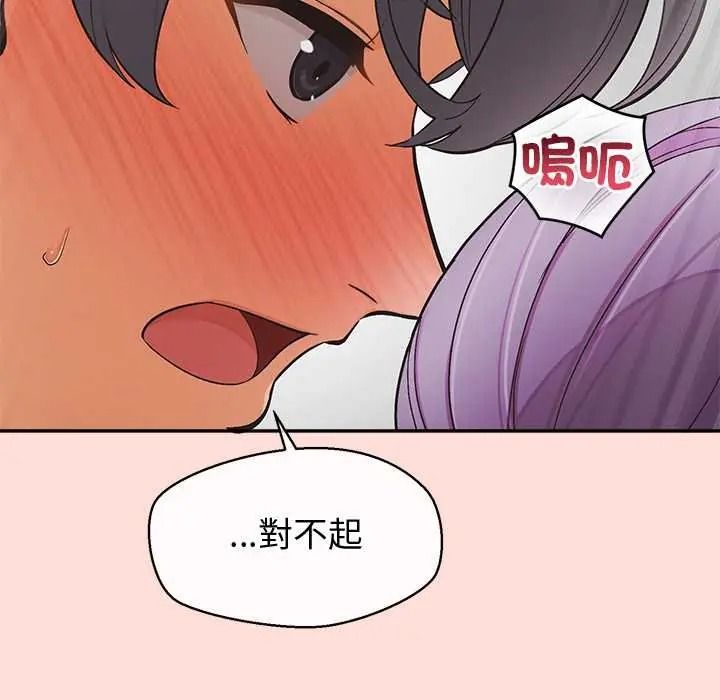 公主殿下要收种子啦！ - 第48話 - page 69