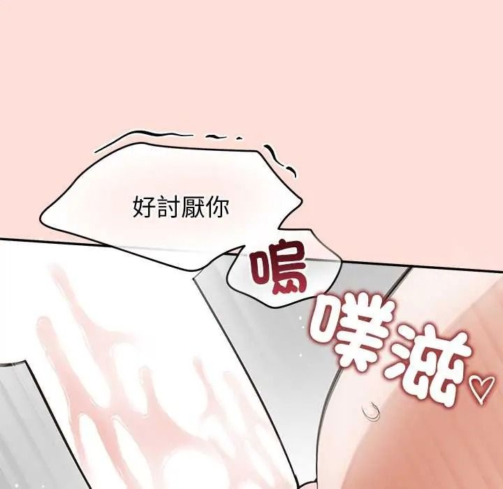 公主殿下要收种子啦！ - 第48話 - page 72