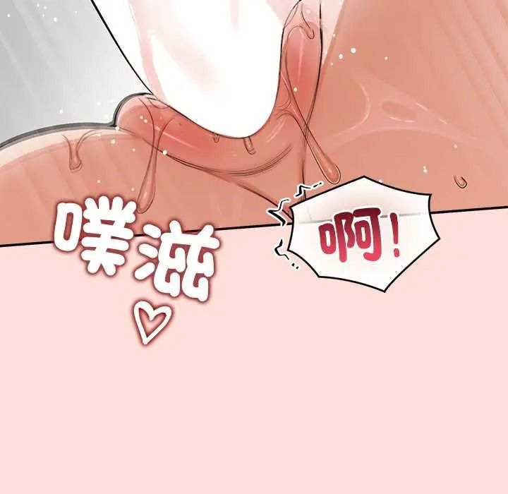 公主殿下要收种子啦！ - 第48話 - page 73