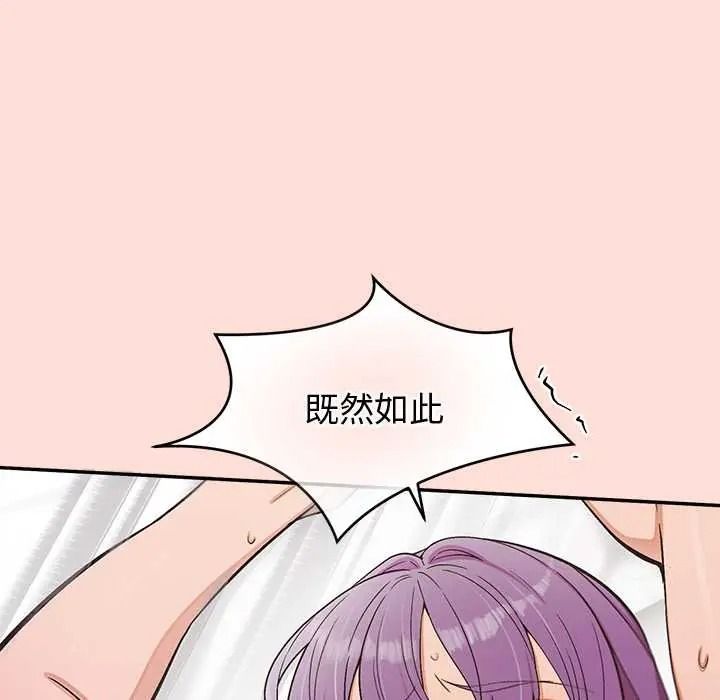 公主殿下要收种子啦！ - 第48話 - page 74