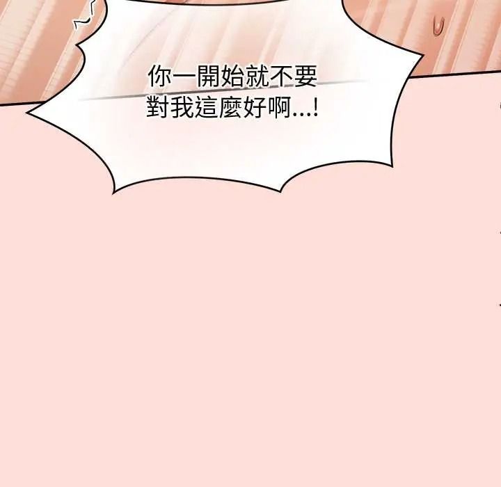 公主殿下要收种子啦！ - 第48話 - page 77