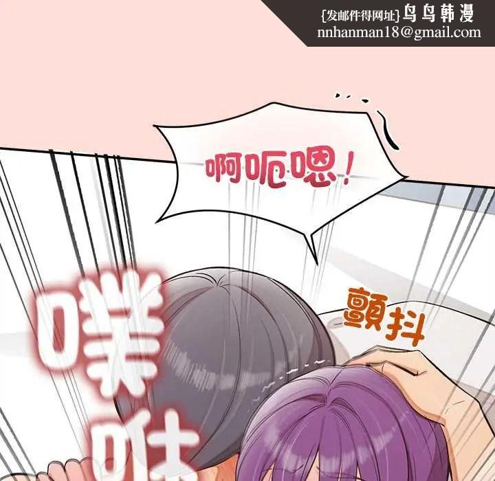 公主殿下要收种子啦！ - 第48話 - page 78