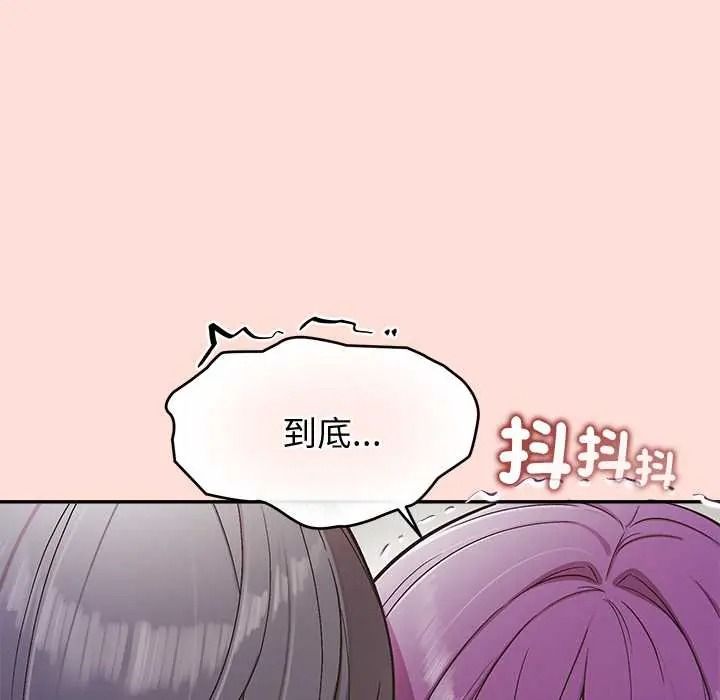 公主殿下要收种子啦！ - 第48話 - page 82