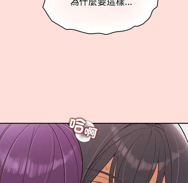 公主殿下要收种子啦！ - 第48話 - page 84