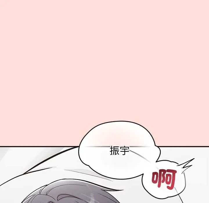 公主殿下要收种子啦！ - 第48話 - page 88