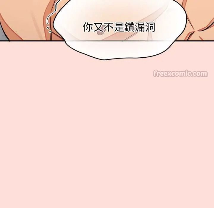 公主殿下要收种子啦！ - 第48話 - page 90
