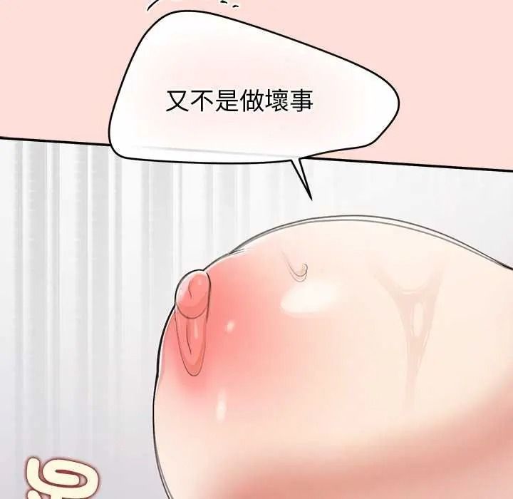 公主殿下要收种子啦！ - 第48話 - page 95