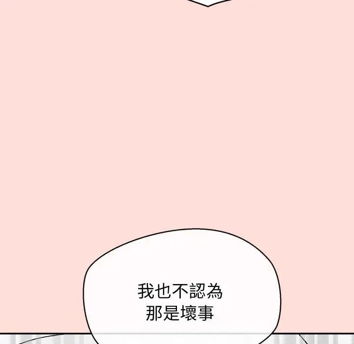 公主殿下要收种子啦！ - 第48話 - page 101