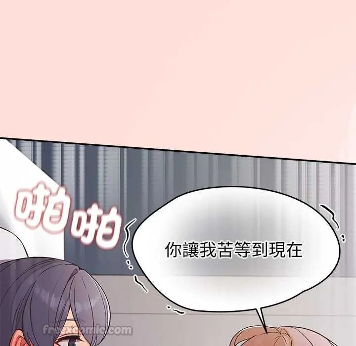 公主殿下要收种子啦！ - 第48話 - page 105