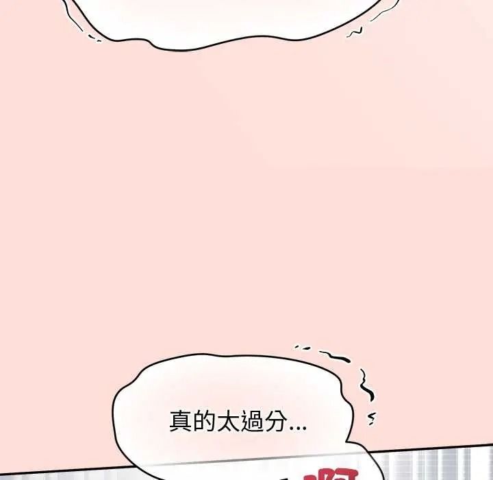 公主殿下要收种子啦！ - 第48話 - page 108