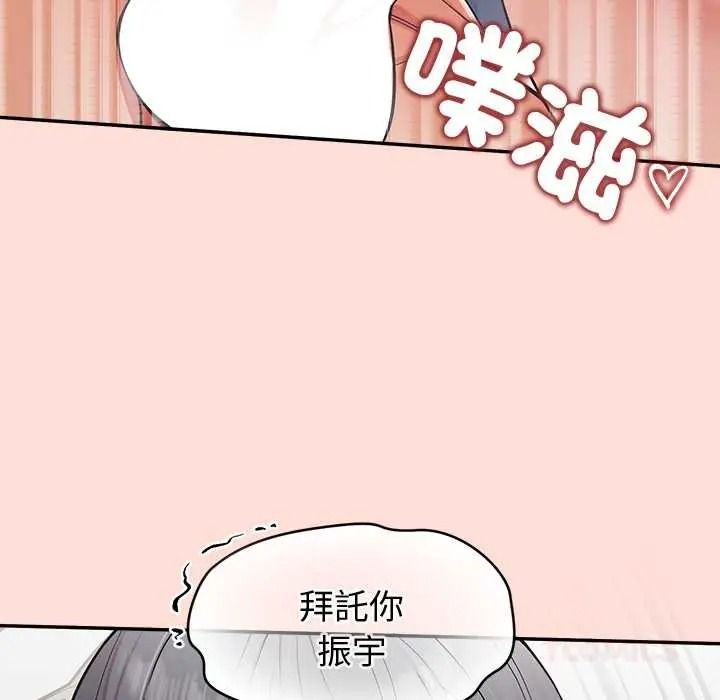 公主殿下要收种子啦！ - 第48話 - page 111