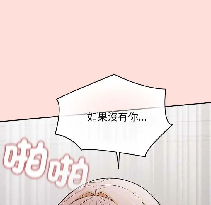 公主殿下要收种子啦！ - 第48話 - page 113
