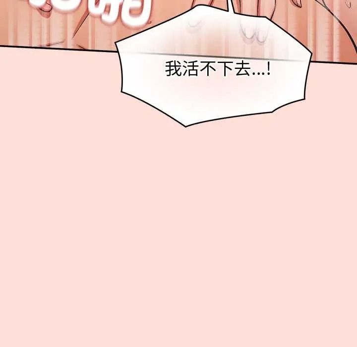 公主殿下要收种子啦！ - 第48話 - page 116