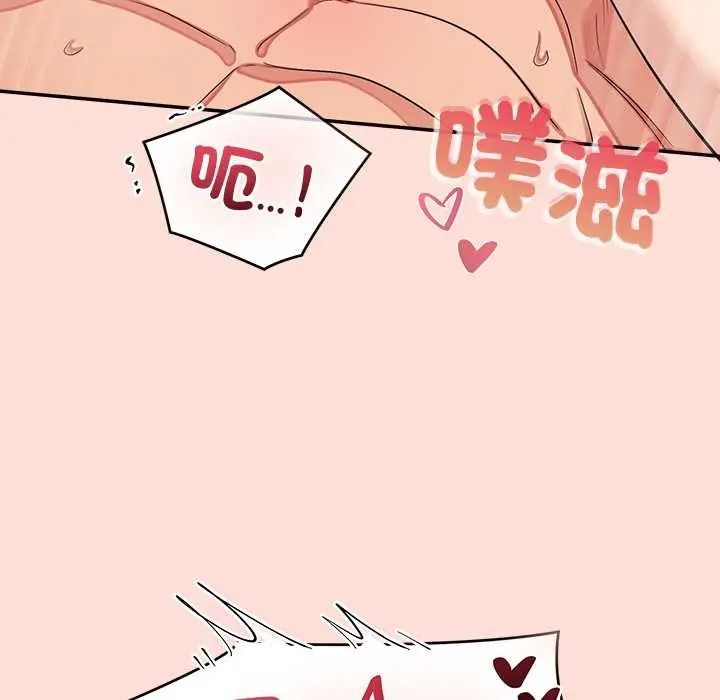 公主殿下要收种子啦！ - 第48話 - page 118