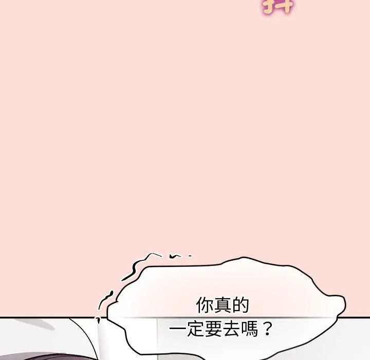 公主殿下要收种子啦！ - 第48話 - page 124
