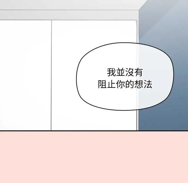 公主殿下要收种子啦！ - 第48話 - page 128