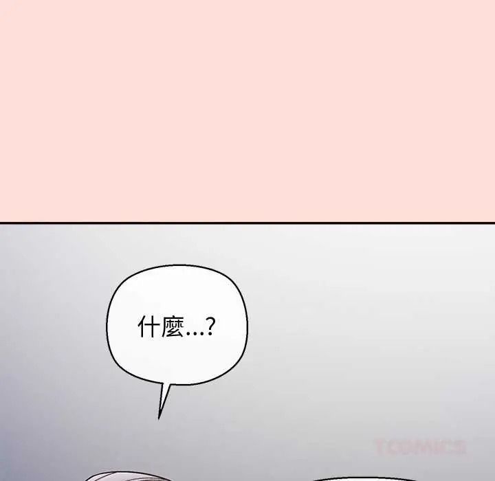 公主殿下要收种子啦！ - 第48話 - page 129