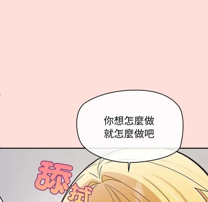 公主殿下要收种子啦！ - 第48話 - page 132