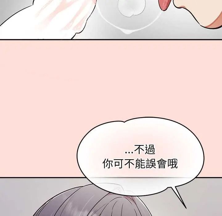 公主殿下要收种子啦！ - 第48話 - page 140