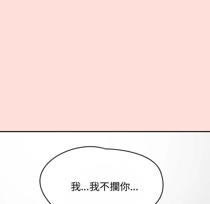 公主殿下要收种子啦！ - 第48話 - page 142
