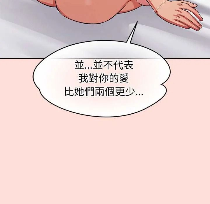 公主殿下要收种子啦！ - 第48話 - page 145