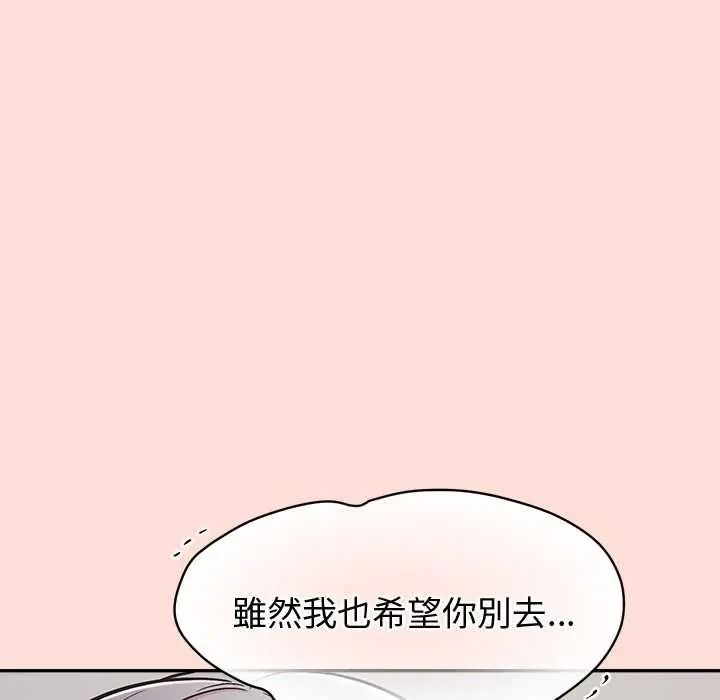 公主殿下要收种子啦！ - 第48話 - page 146