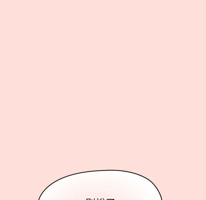 公主殿下要收种子啦！ - 第48話 - page 149
