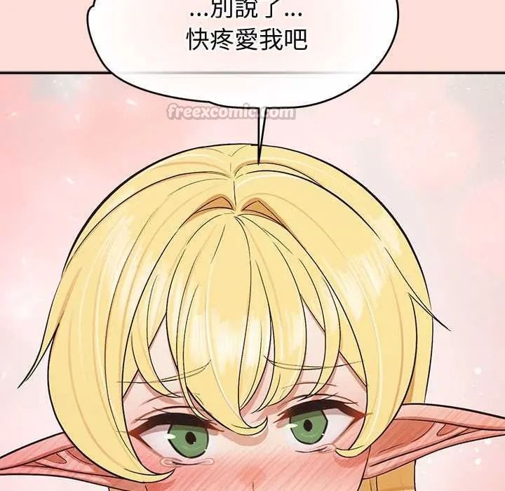 公主殿下要收种子啦！ - 第48話 - page 150