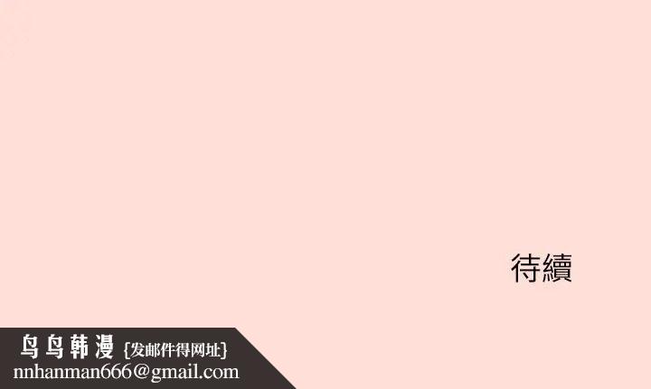 公主殿下要收种子啦！ - 第48話 - page 154