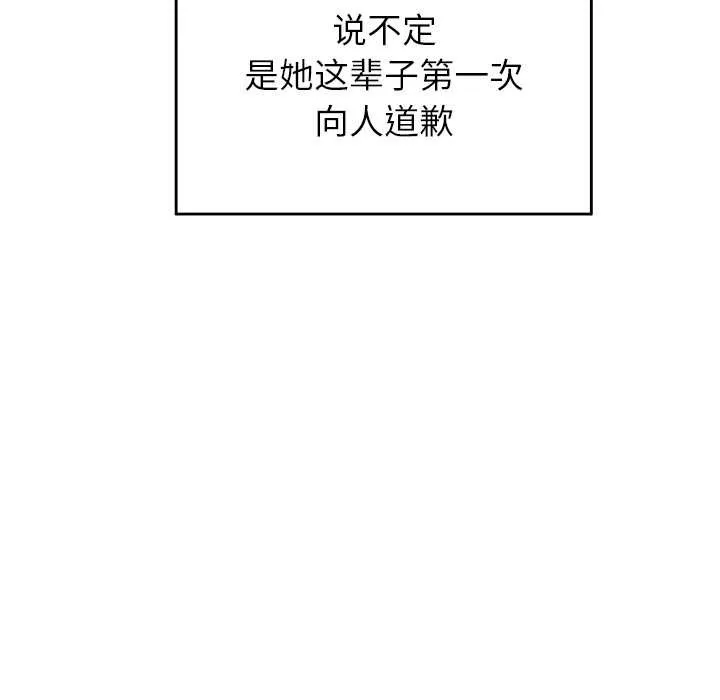 公主殿下要收种子啦！ - 第7話 - page 6