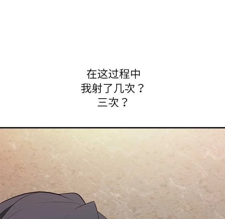 公主殿下要收种子啦！ - 第7話 - page 20