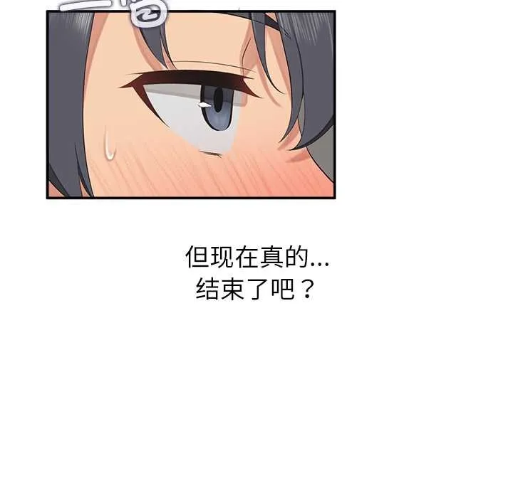 公主殿下要收种子啦！ - 第7話 - page 23