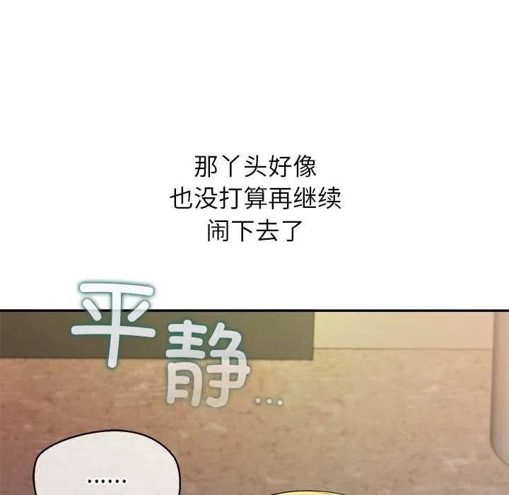 公主殿下要收种子啦！ - 第7話 - page 24