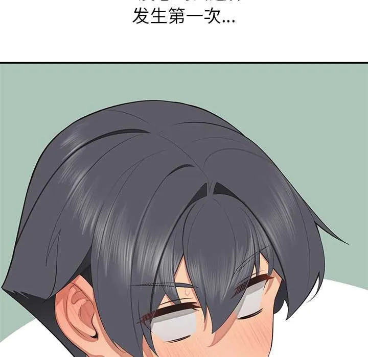 公主殿下要收种子啦！ - 第7話 - page 29