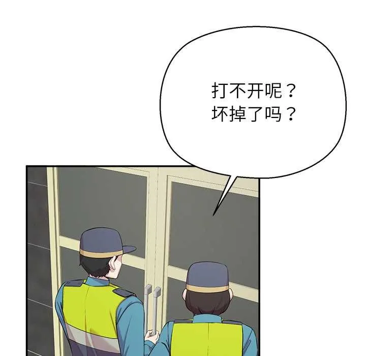 公主殿下要收种子啦！ - 第7話 - page 34
