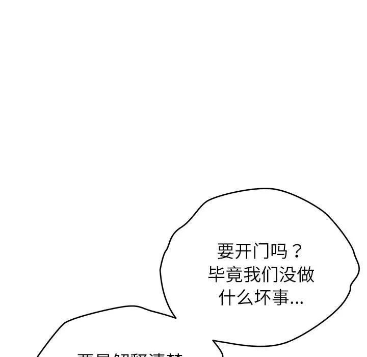 公主殿下要收种子啦！ - 第7話 - page 39