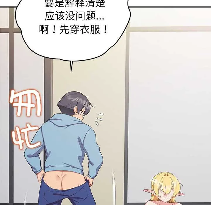 公主殿下要收种子啦！ - 第7話 - page 40