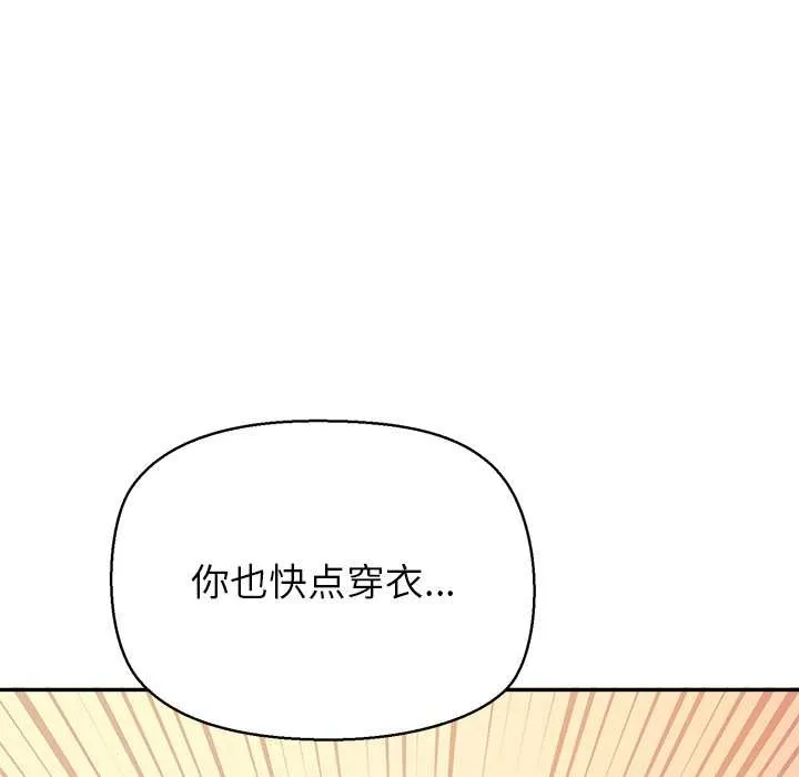 公主殿下要收种子啦！ - 第7話 - page 42