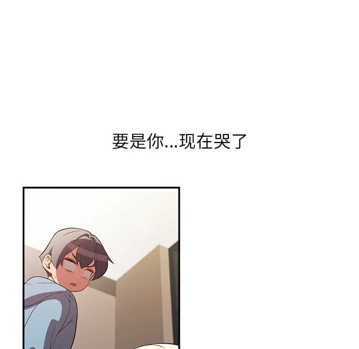 公主殿下要收种子啦！ - 第7話 - page 46